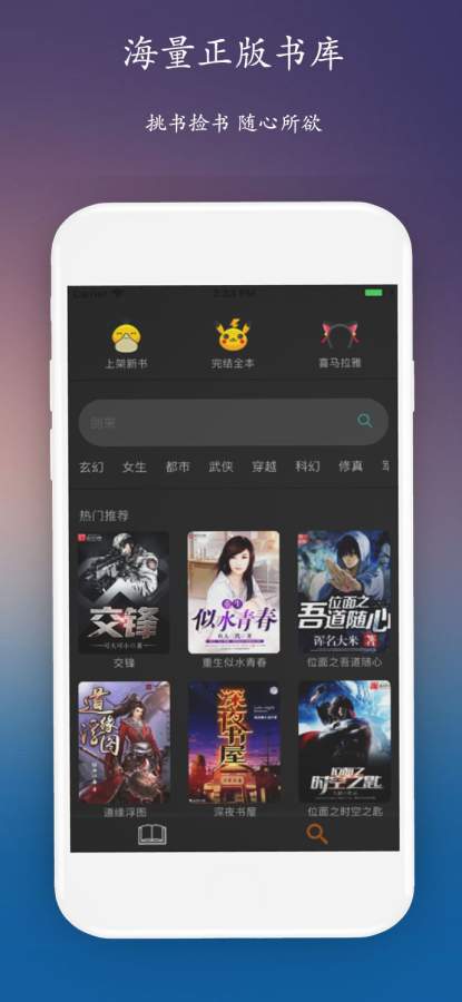 閑時(shí)小說閱讀器截圖