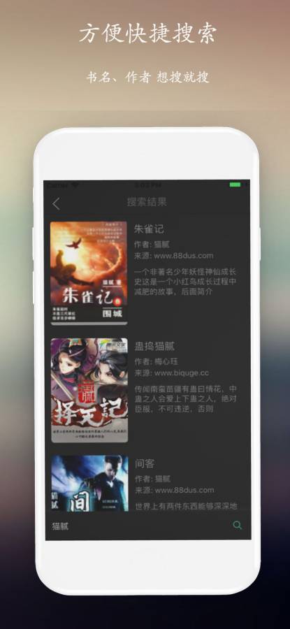 閑時(shí)小說閱讀器截圖