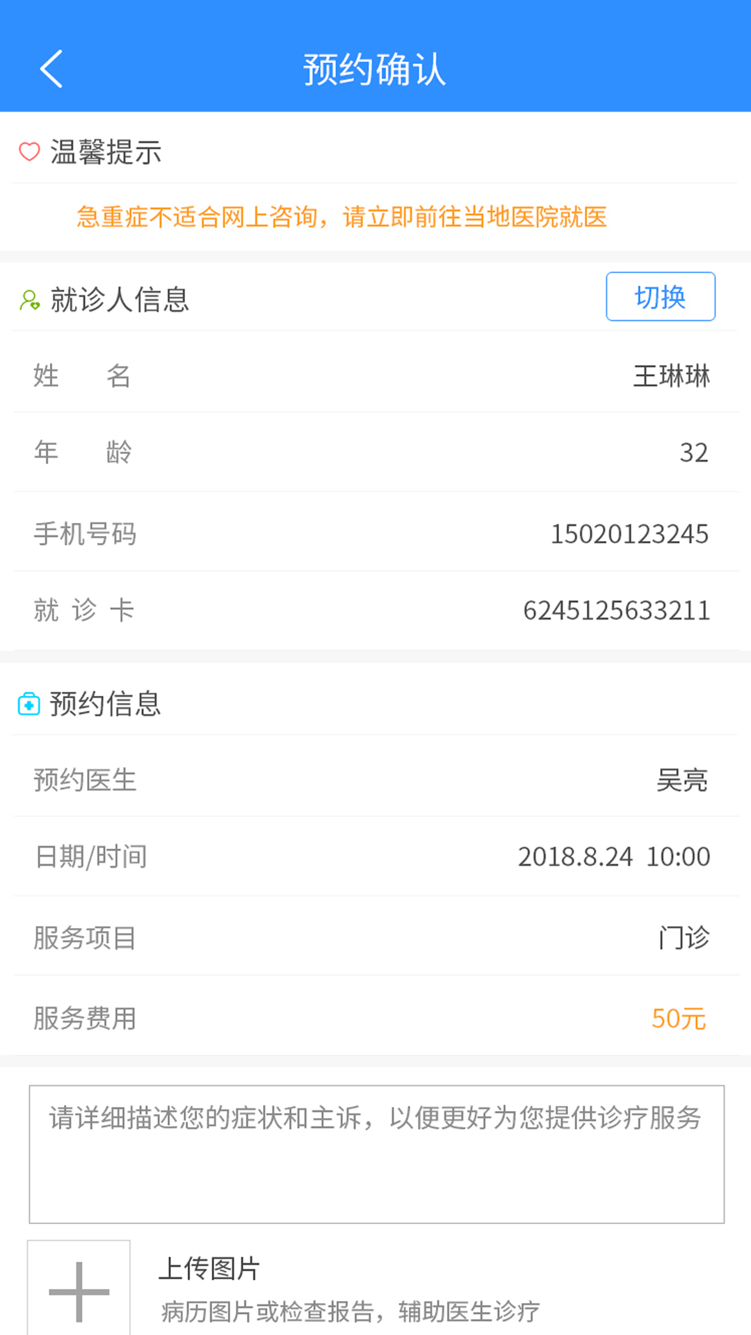 洪中智慧醫(yī)院手機(jī)版
