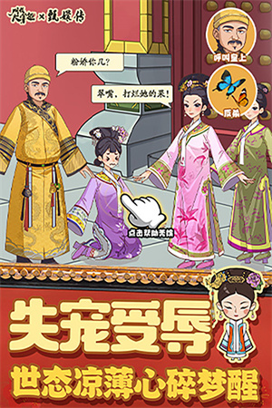 叫我大掌柜台服截图3