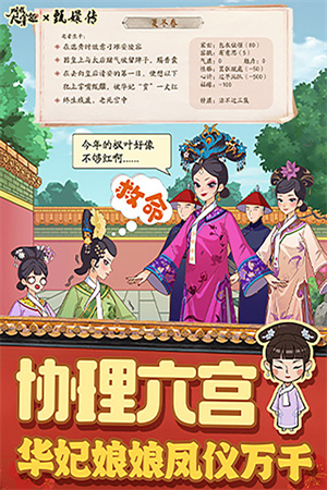 叫我大掌柜台服截图2