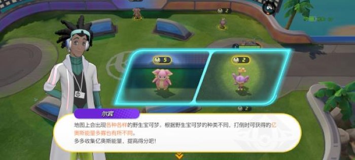 宝可梦大集结小米服