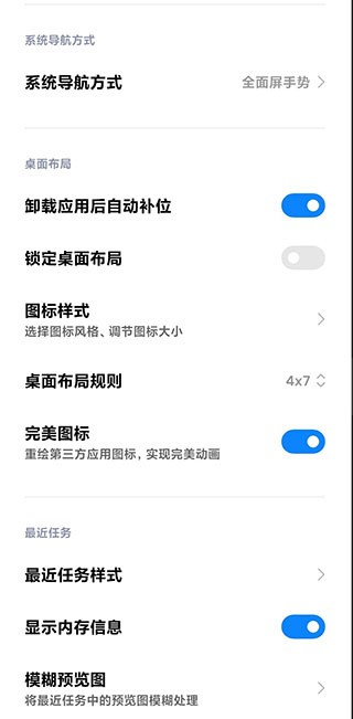 小米系統(tǒng)桌面舊版本