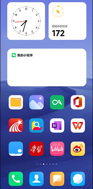 小米系統(tǒng)桌面舊版本截圖