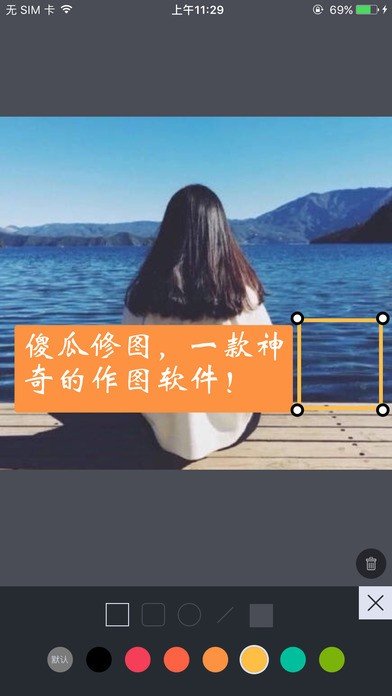 官方傻瓜修圖