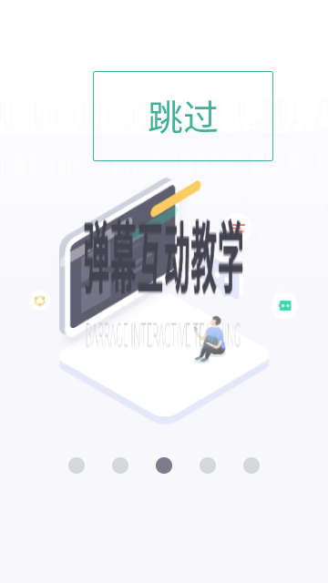 青鹿教室截圖
