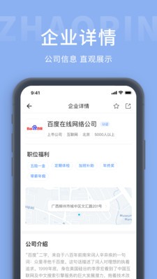 楓鳥招聘官方版