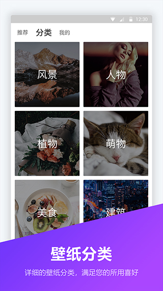 鎖屏壁紙大全軟件截圖