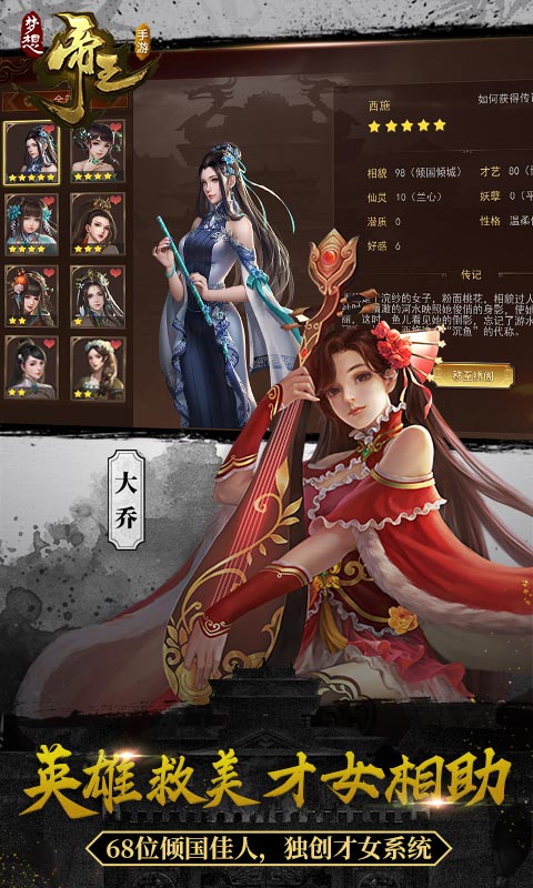 夢想帝王官方版截圖