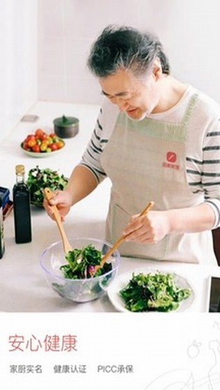 回家吃飯截圖