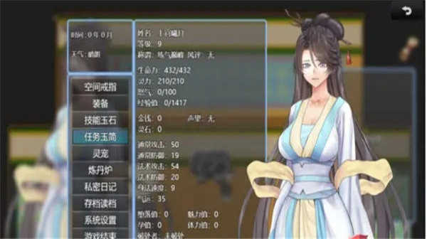 緋色修仙錄 0.6999魔改截圖