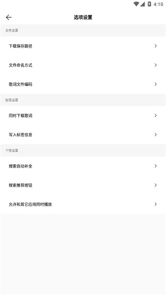 歌詞適配剪輯助手安卓版截圖