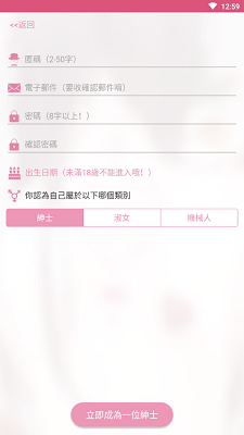 picacg嗶咔漫畫仲夏版截圖