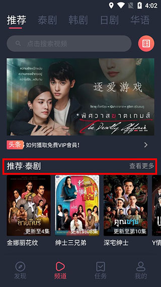 97劇迷去廣告截圖