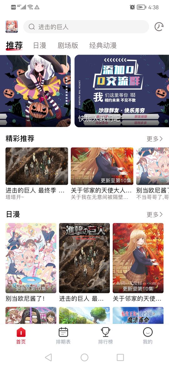 omofun蘋果版截圖