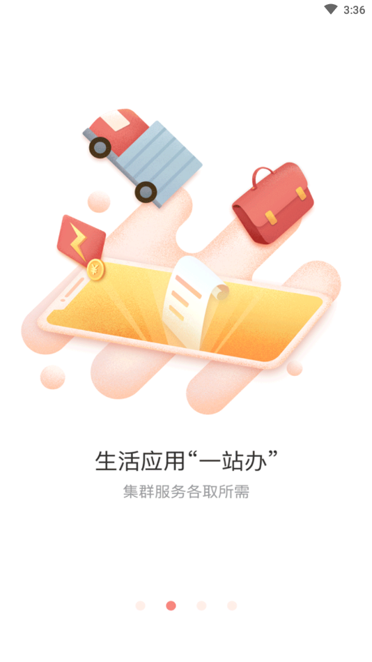 慧黃山