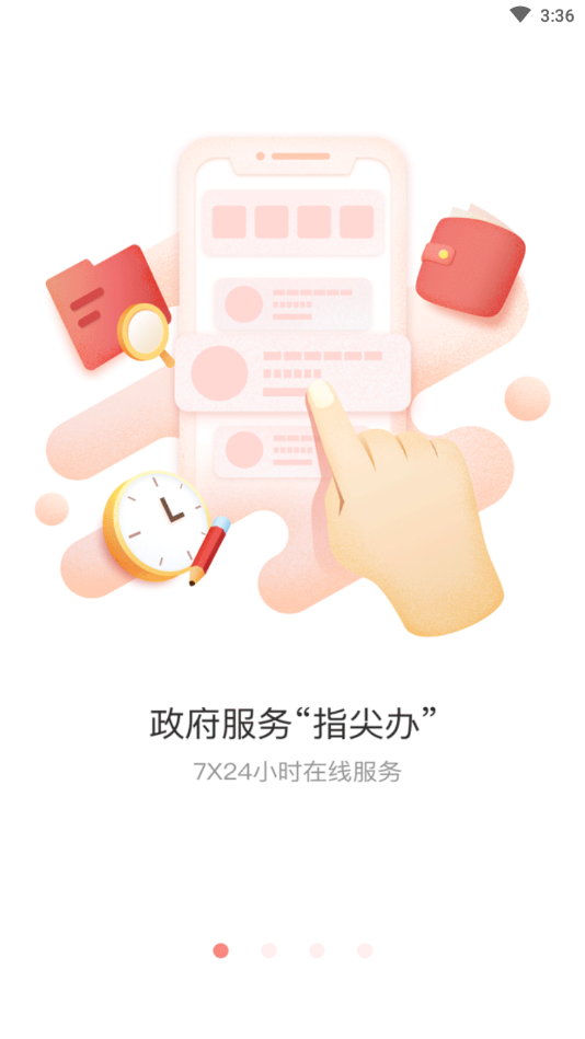 慧黃山截圖
