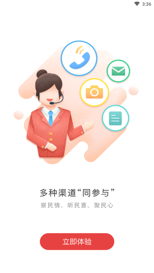 慧黃山截圖