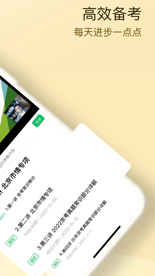 博遠天合公考截圖