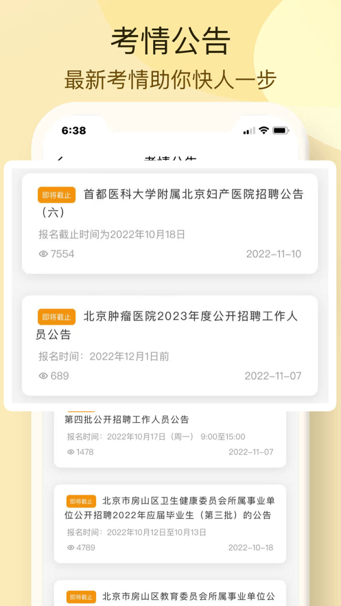 博遠天合公考截圖