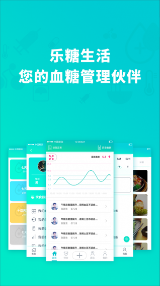 頤健安手機版