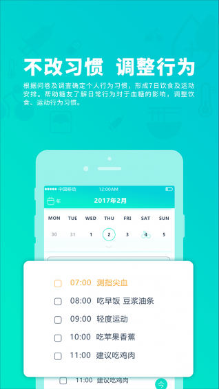 頤健安手機版截圖