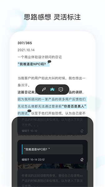 印象收藏家截圖