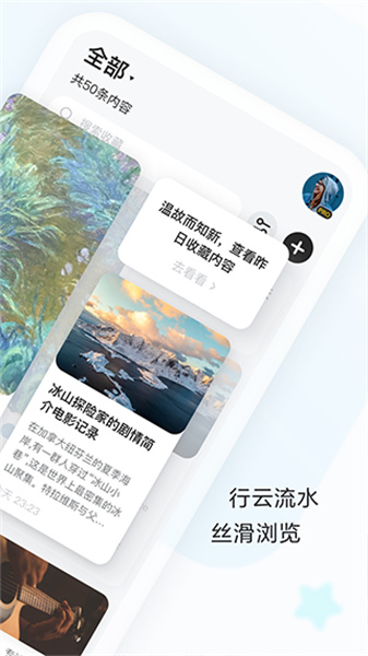 印象收藏家截圖
