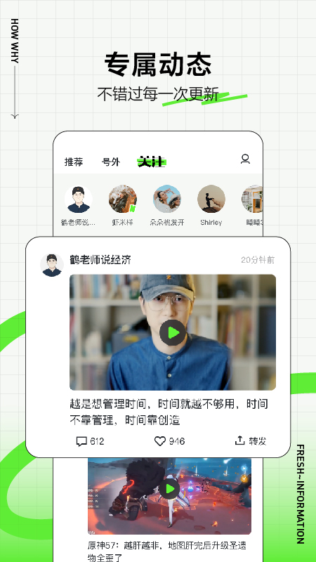 頭條號外11.1.2截圖