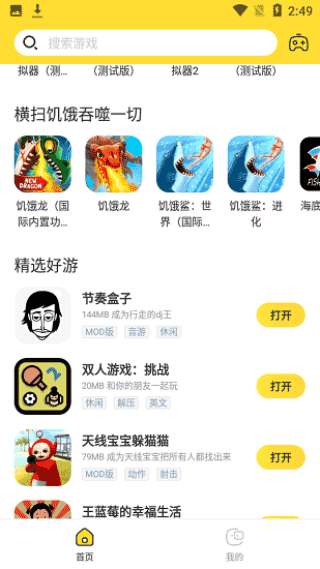 闪电龟老版本
