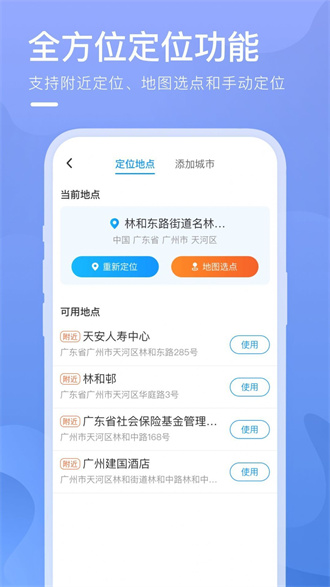 細(xì)雨天氣