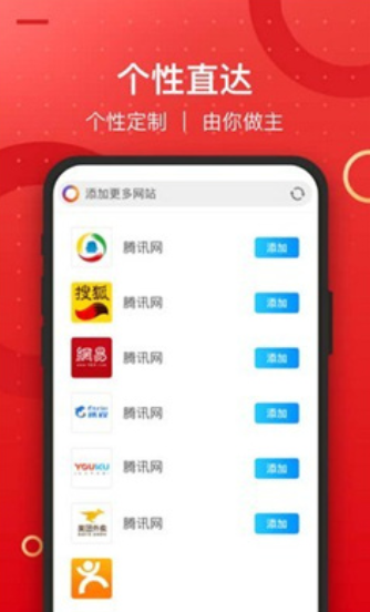 七彩瀏覽器手機(jī)版截圖