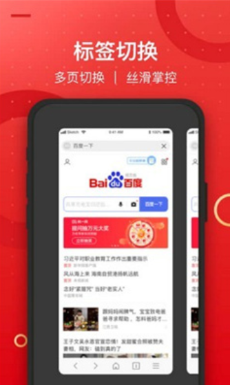 七彩瀏覽器手機(jī)版截圖