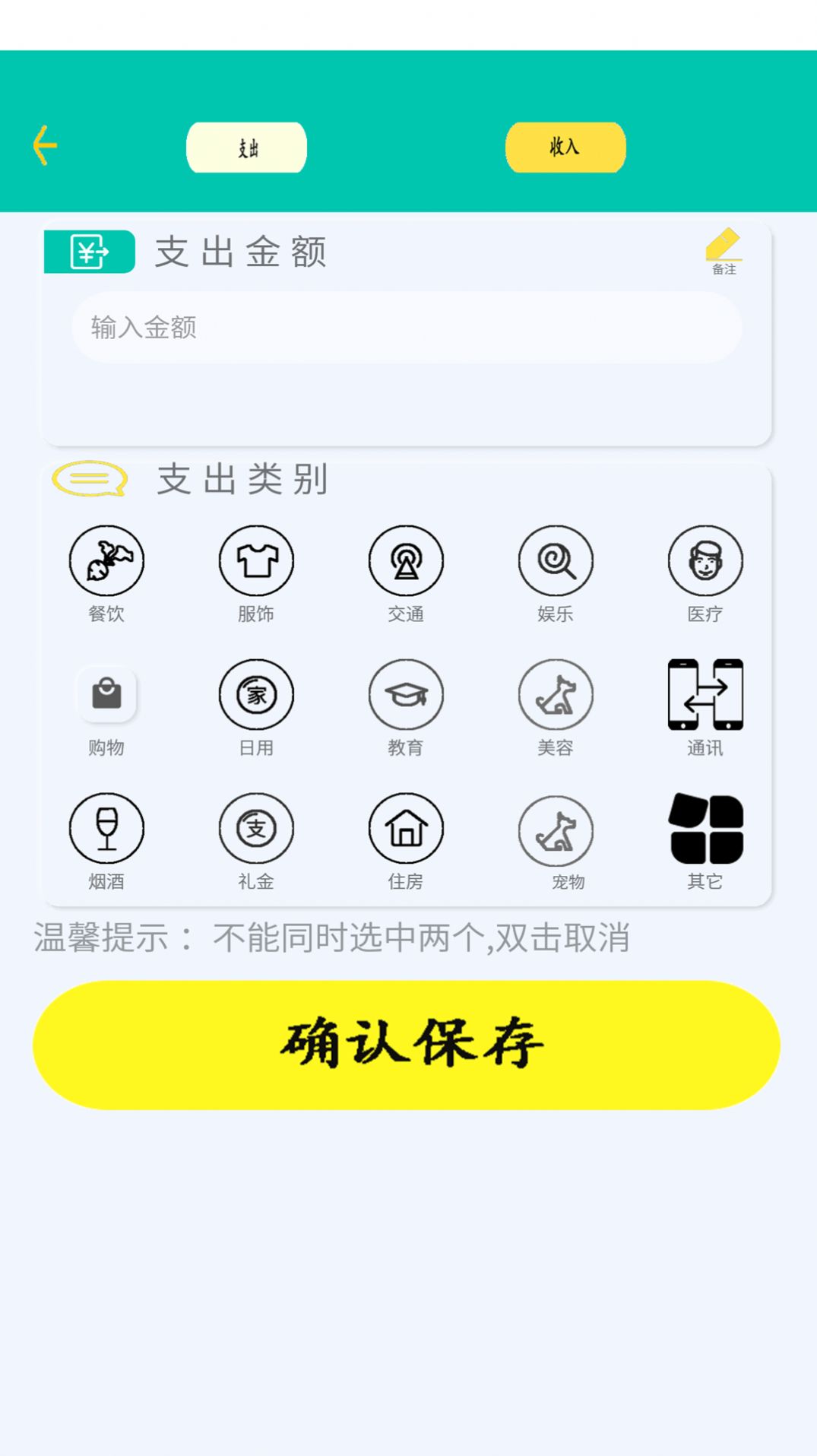 日常智能計(jì)算器