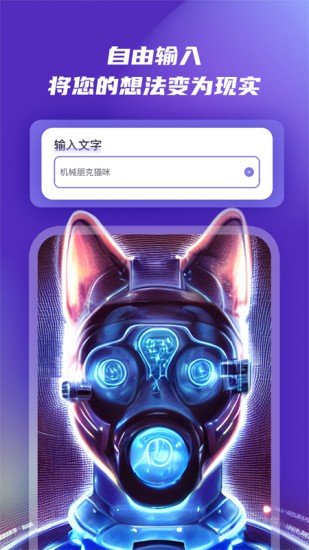 畫宇宙ai繪畫免費版截圖