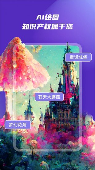 畫宇宙ai繪畫免費版截圖