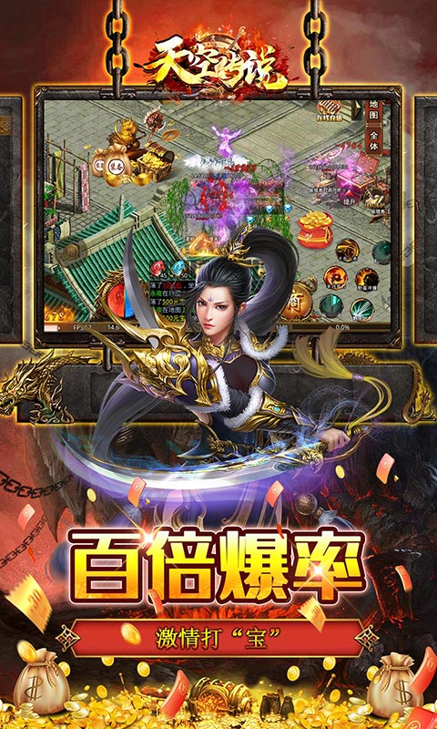 天空傳說(shuō)截圖
