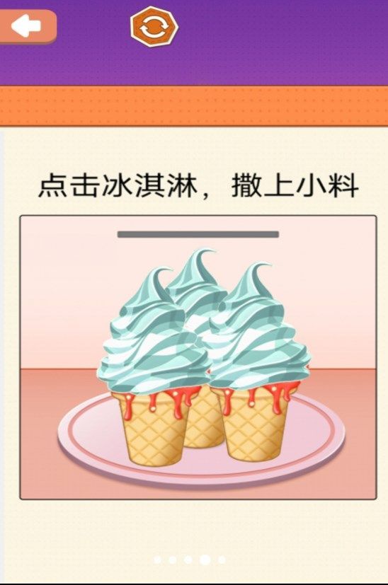 小美做蛋糕游戲截圖