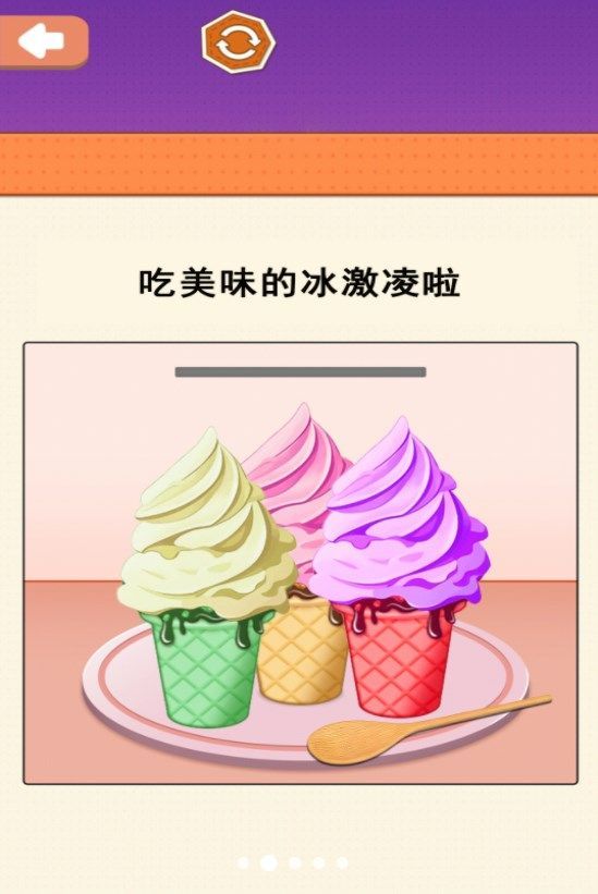 小美做蛋糕游戲