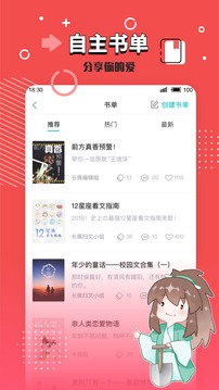 長(zhǎng)佩文學(xué)城網(wǎng)頁版入口截圖