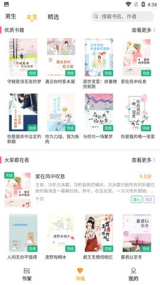 云看小說 綠色版