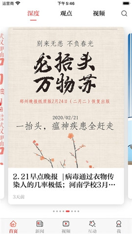 正觀新聞截圖