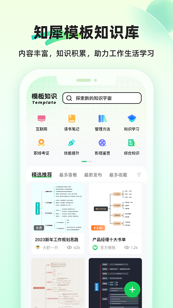 思維導(dǎo)圖MindMaster