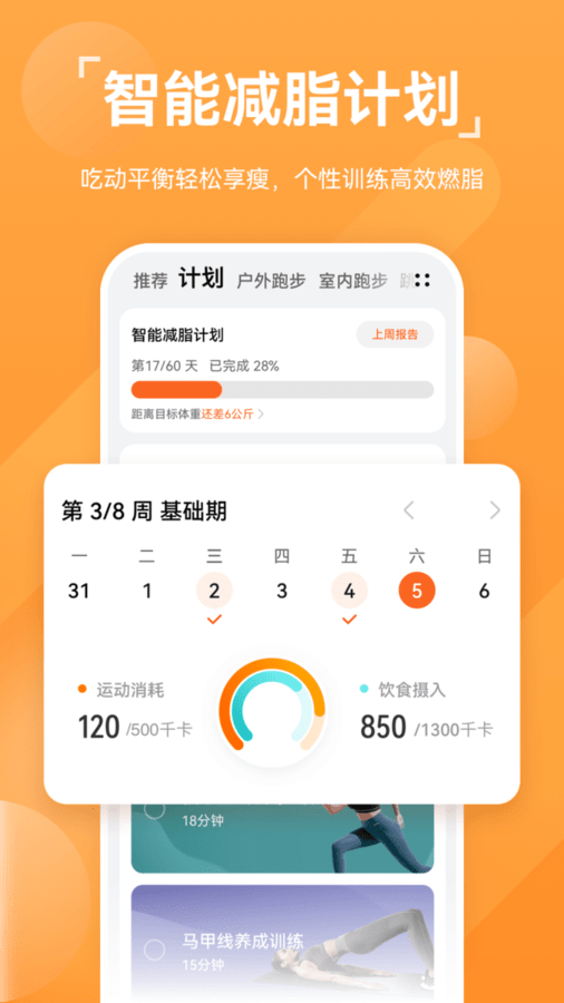 即米運(yùn)動(dòng)健康