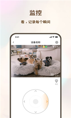 看家護(hù)院截圖