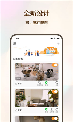 看家護(hù)院截圖