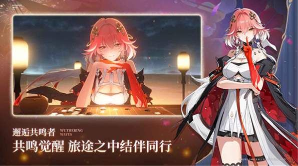 云鸣潮2.6版本截图