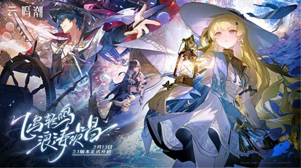 云鸣潮2.6版本截图