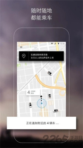 Uber优步截图2