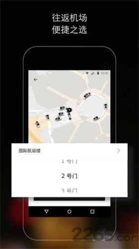 Uber优步截图3